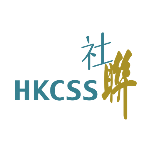 \\The Hong Kong Council of Social Service | 香港社會服務聯會